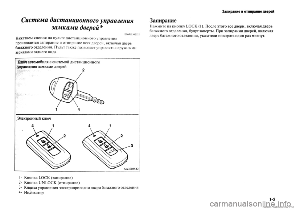 MITSUBISHI OUTLANDER 2013  Руководство по эксплуатации и техобслуживанию (in Russian) 