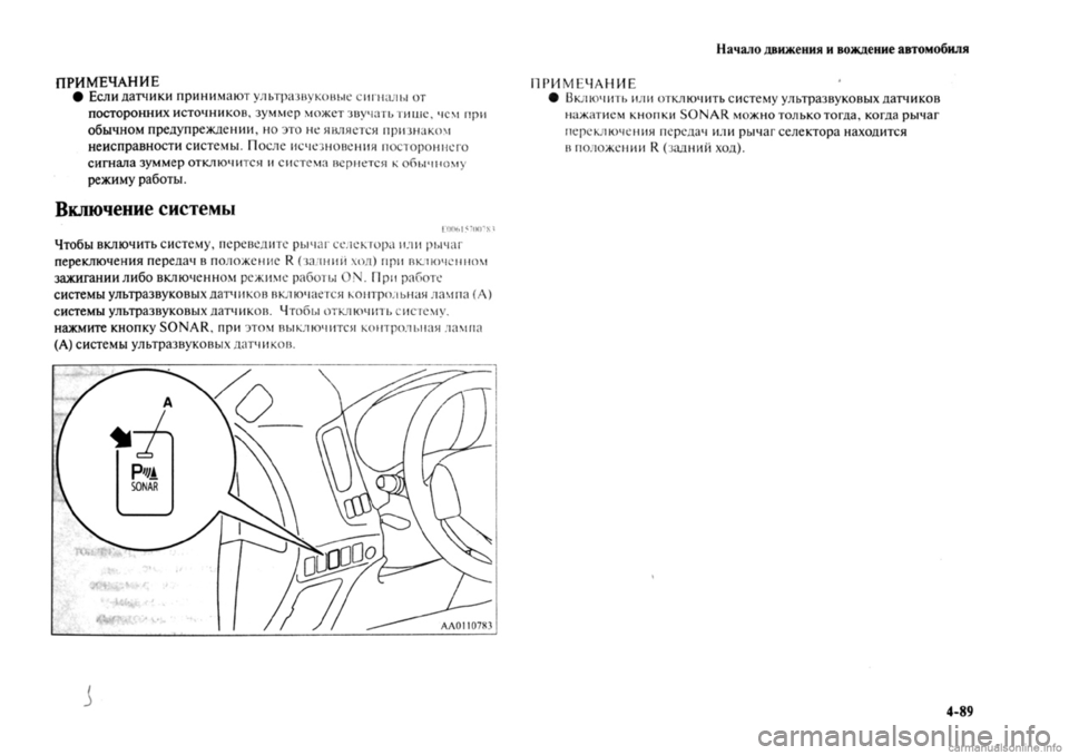 MITSUBISHI OUTLANDER 2013  Руководство по эксплуатации и техобслуживанию (in Russian) 