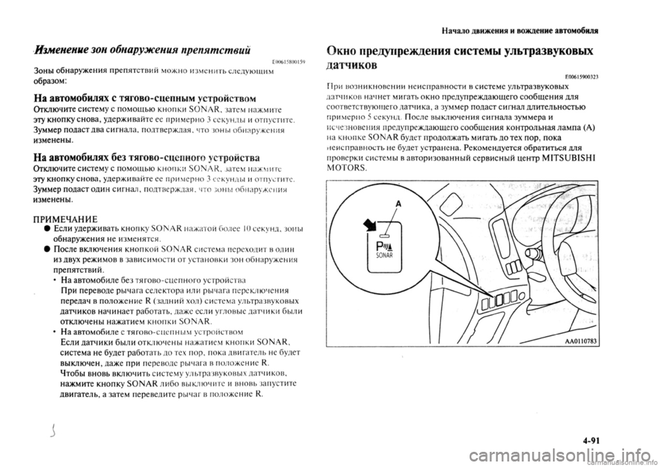 MITSUBISHI OUTLANDER 2013  Руководство по эксплуатации и техобслуживанию (in Russian) 