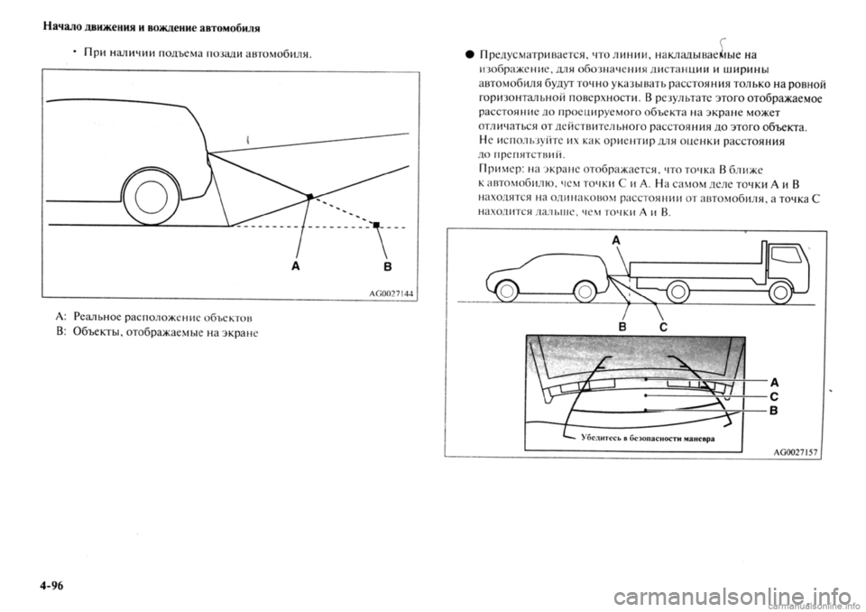 MITSUBISHI OUTLANDER 2013  Руководство по эксплуатации и техобслуживанию (in Russian) 