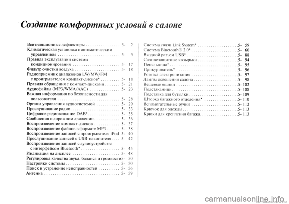 MITSUBISHI OUTLANDER 2013  Руководство по эксплуатации и техобслуживанию (in Russian) 