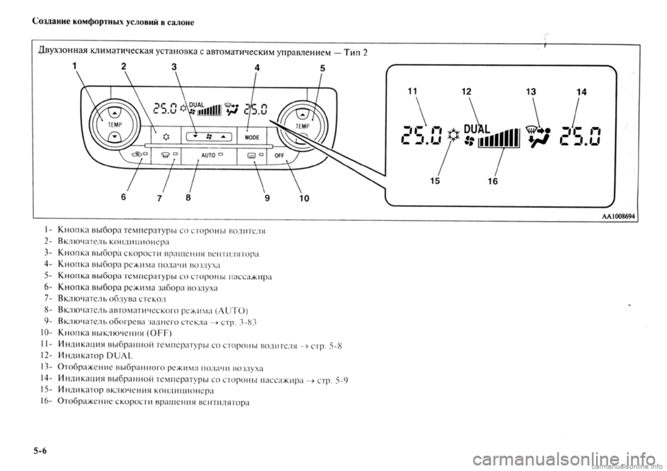 MITSUBISHI OUTLANDER 2013  Руководство по эксплуатации и техобслуживанию (in Russian) 