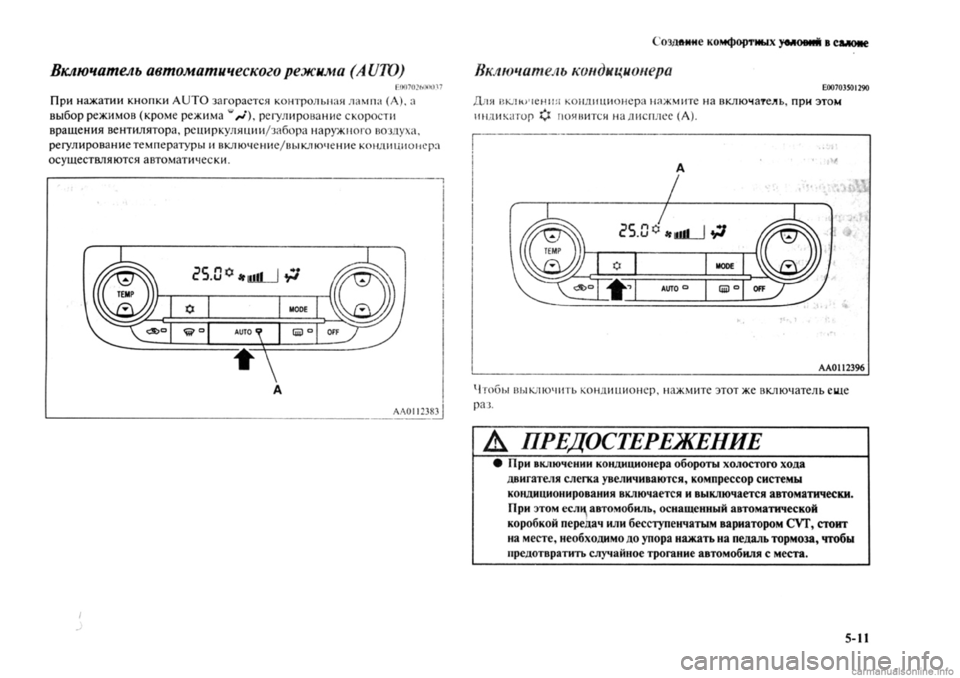 MITSUBISHI OUTLANDER 2013  Руководство по эксплуатации и техобслуживанию (in Russian) 