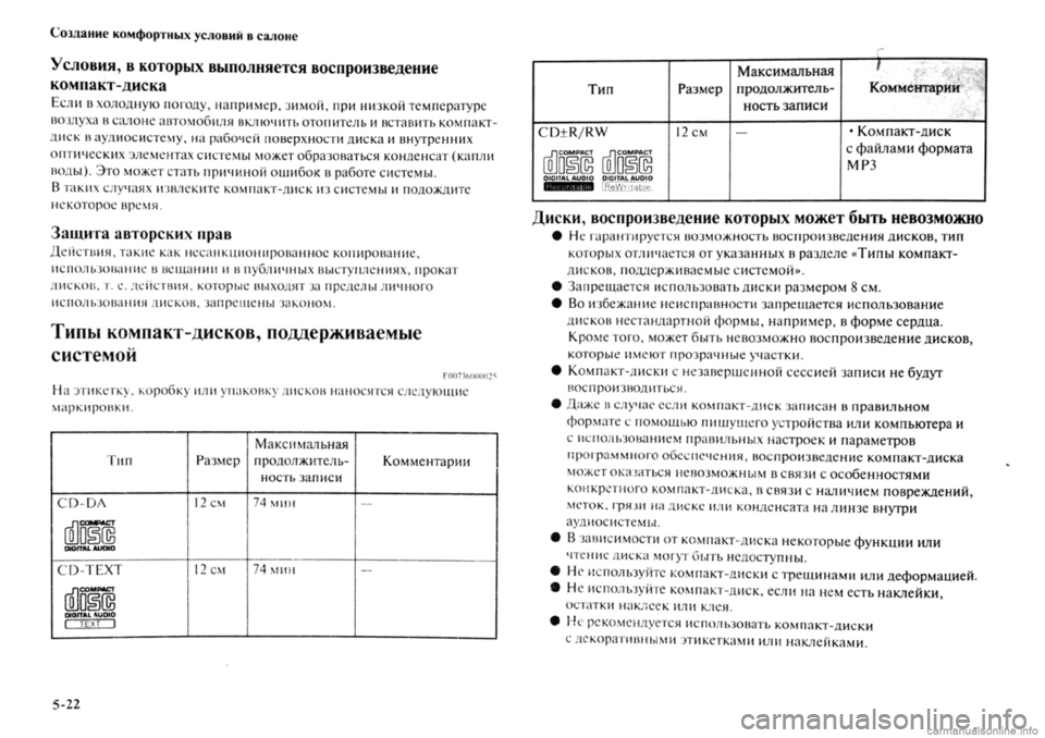MITSUBISHI OUTLANDER 2013  Руководство по эксплуатации и техобслуживанию (in Russian) 