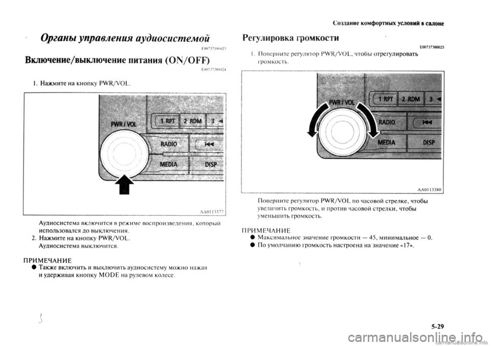 MITSUBISHI OUTLANDER 2013  Руководство по эксплуатации и техобслуживанию (in Russian) 