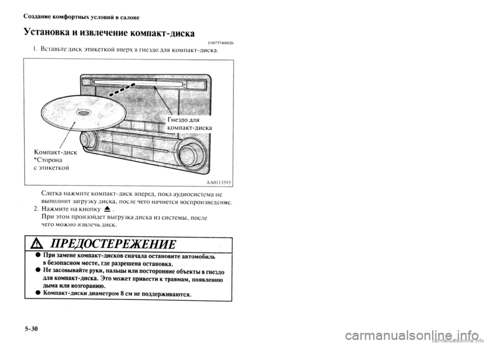 MITSUBISHI OUTLANDER 2013  Руководство по эксплуатации и техобслуживанию (in Russian) 