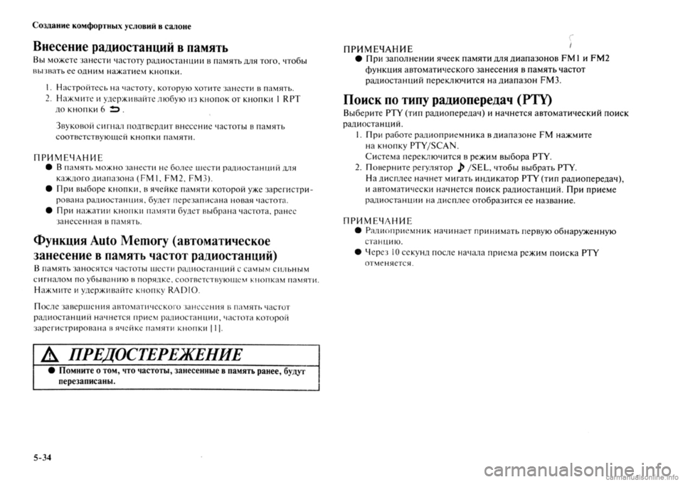 MITSUBISHI OUTLANDER 2013  Руководство по эксплуатации и техобслуживанию (in Russian) 