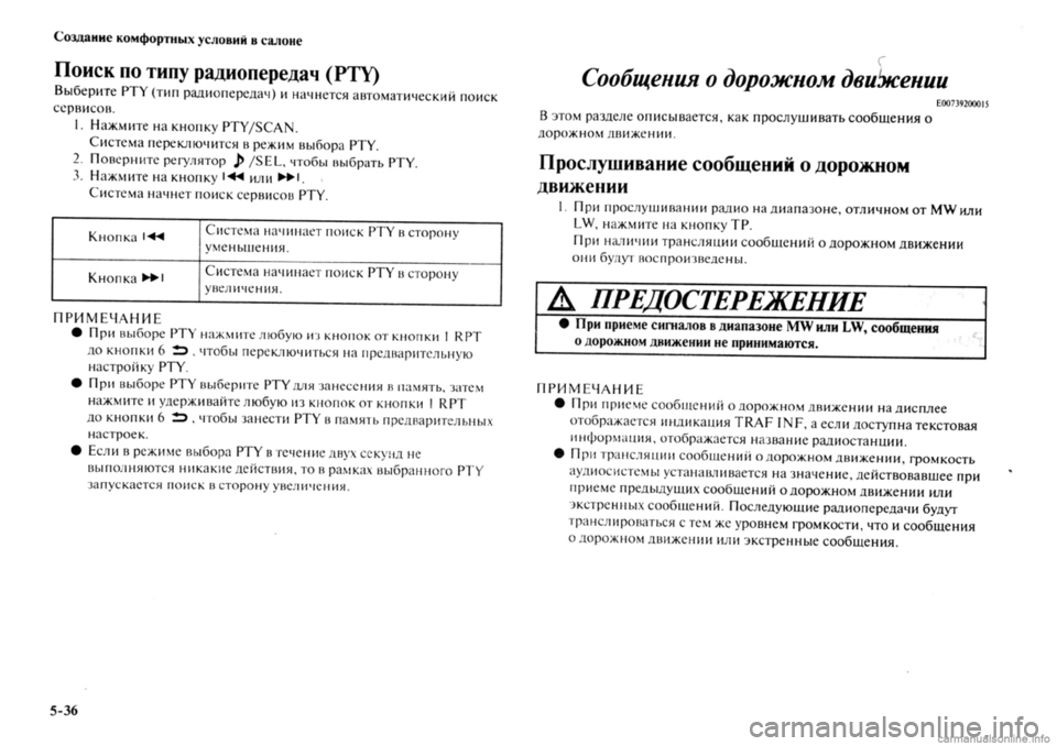 MITSUBISHI OUTLANDER 2013  Руководство по эксплуатации и техобслуживанию (in Russian) 