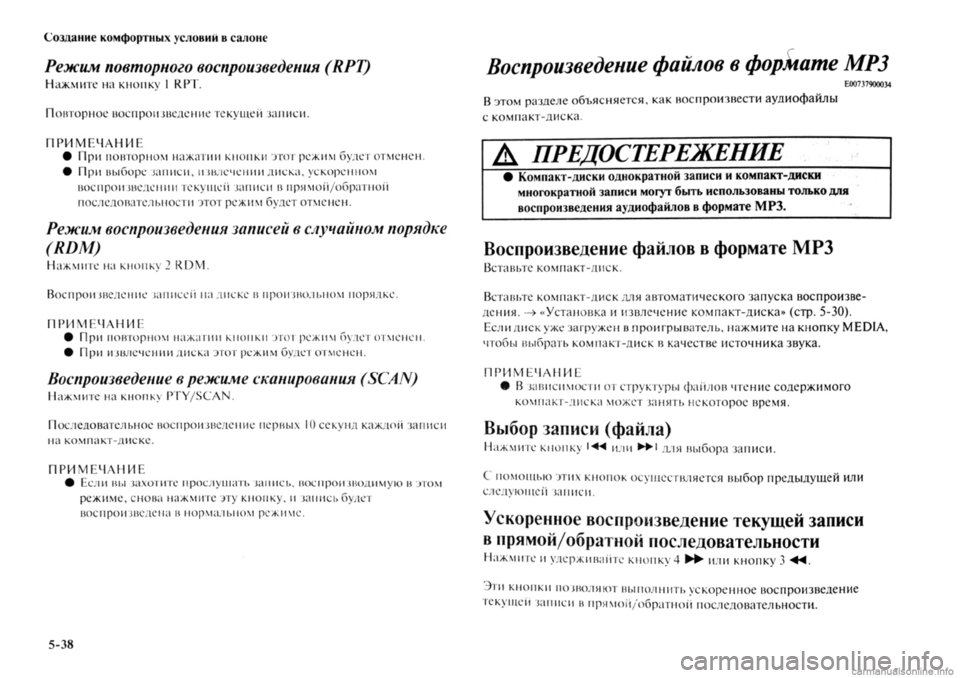 MITSUBISHI OUTLANDER 2013  Руководство по эксплуатации и техобслуживанию (in Russian) 