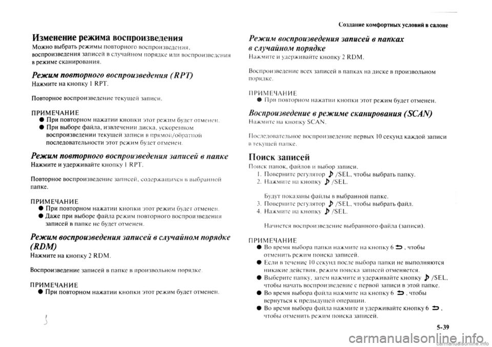 MITSUBISHI OUTLANDER 2013  Руководство по эксплуатации и техобслуживанию (in Russian) 