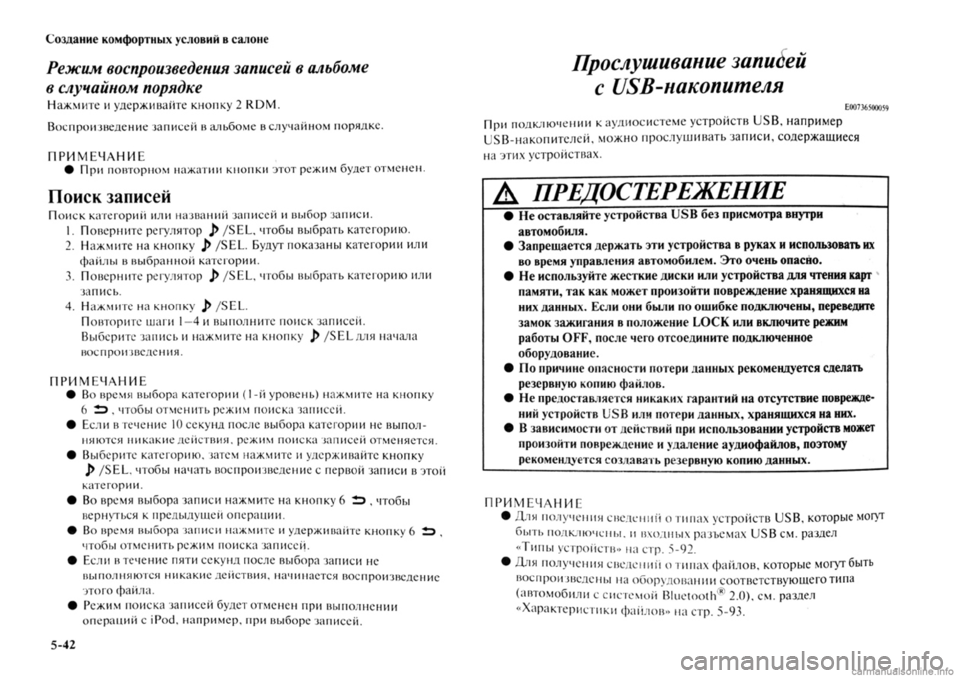 MITSUBISHI OUTLANDER 2013  Руководство по эксплуатации и техобслуживанию (in Russian) 