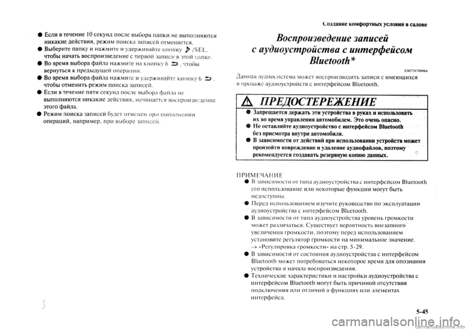 MITSUBISHI OUTLANDER 2013  Руководство по эксплуатации и техобслуживанию (in Russian) 