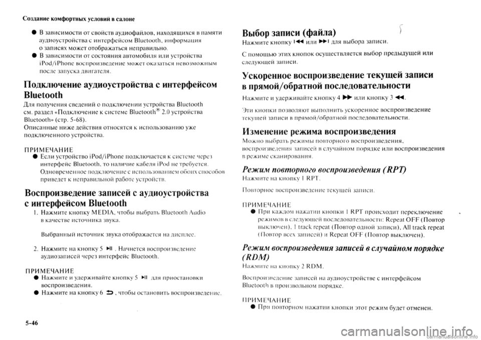 MITSUBISHI OUTLANDER 2013  Руководство по эксплуатации и техобслуживанию (in Russian) 