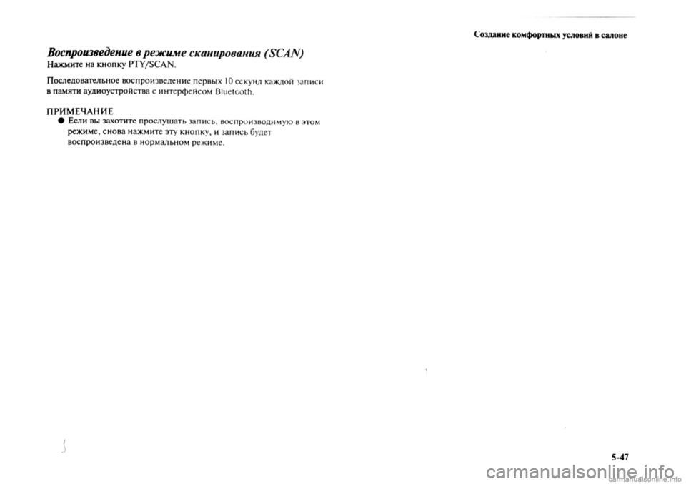 MITSUBISHI OUTLANDER 2013  Руководство по эксплуатации и техобслуживанию (in Russian) 