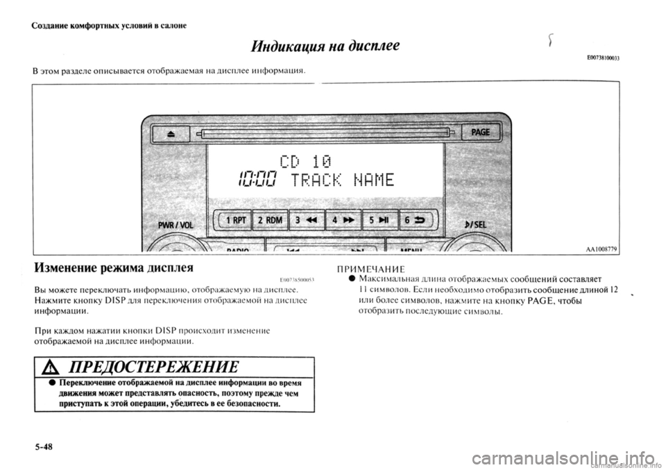 MITSUBISHI OUTLANDER 2013  Руководство по эксплуатации и техобслуживанию (in Russian) 