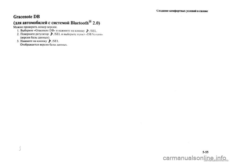MITSUBISHI OUTLANDER 2013  Руководство по эксплуатации и техобслуживанию (in Russian) 