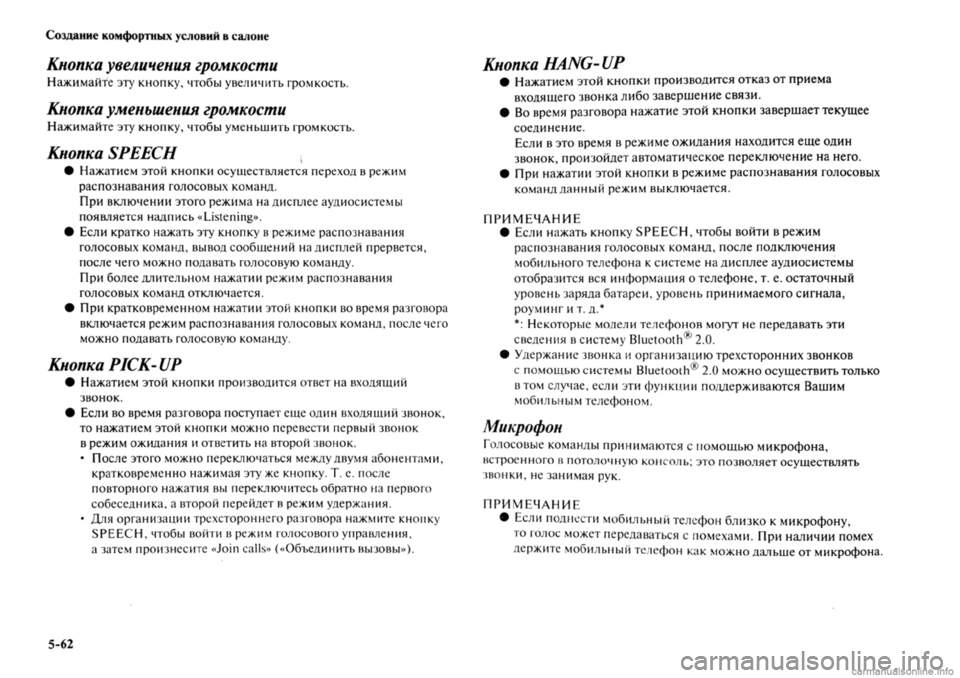 MITSUBISHI OUTLANDER 2013  Руководство по эксплуатации и техобслуживанию (in Russian) 
