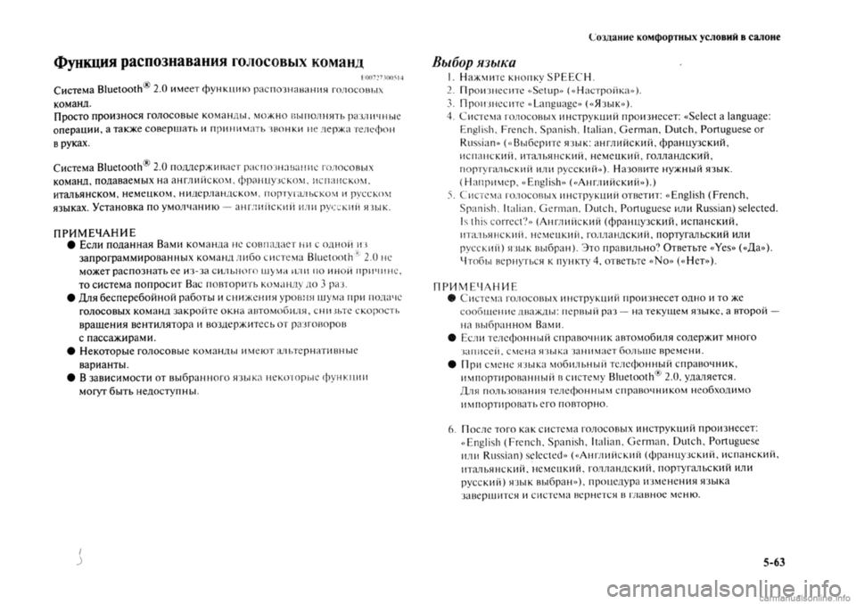 MITSUBISHI OUTLANDER 2013  Руководство по эксплуатации и техобслуживанию (in Russian) 