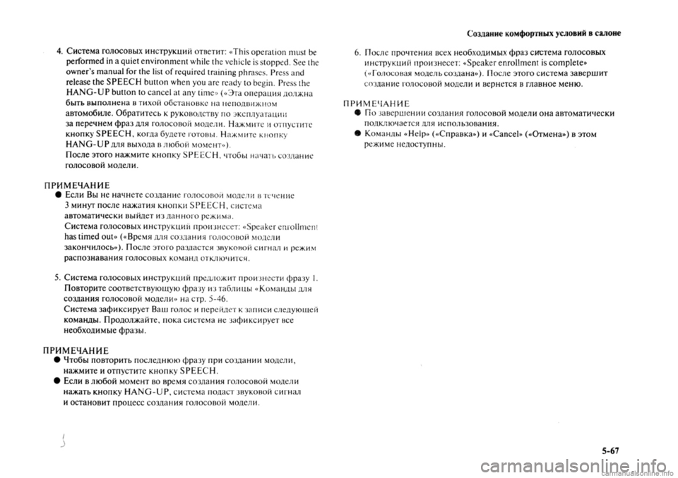 MITSUBISHI OUTLANDER 2013  Руководство по эксплуатации и техобслуживанию (in Russian) 