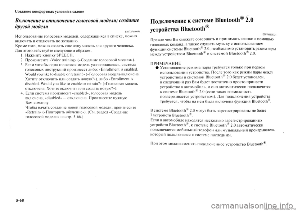 MITSUBISHI OUTLANDER 2013  Руководство по эксплуатации и техобслуживанию (in Russian) 