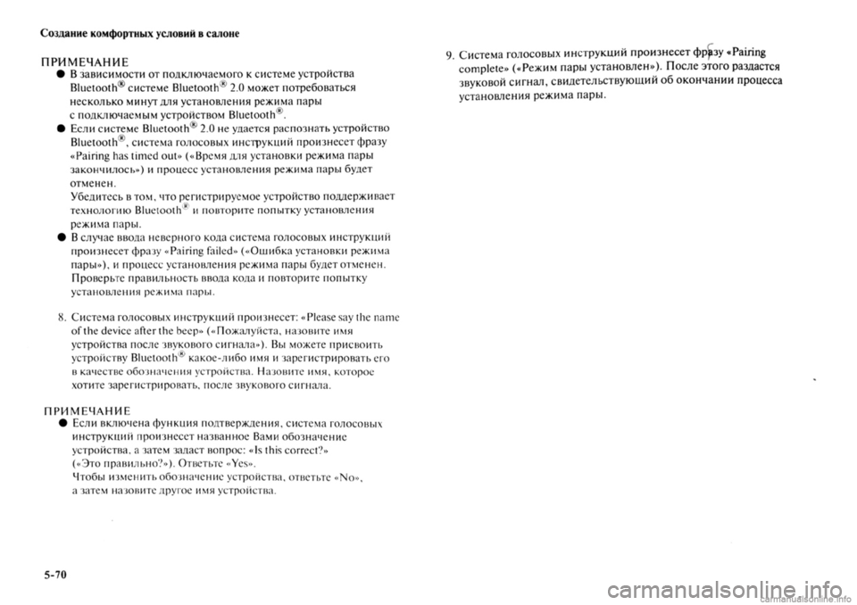 MITSUBISHI OUTLANDER 2013  Руководство по эксплуатации и техобслуживанию (in Russian) 