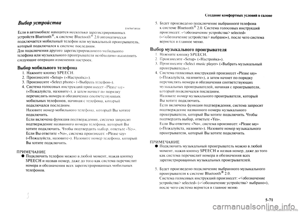 MITSUBISHI OUTLANDER 2013  Руководство по эксплуатации и техобслуживанию (in Russian) 