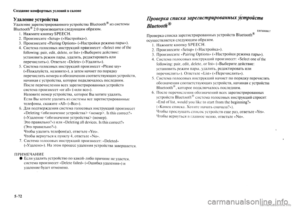 MITSUBISHI OUTLANDER 2013  Руководство по эксплуатации и техобслуживанию (in Russian) 