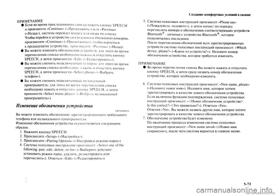 MITSUBISHI OUTLANDER 2013  Руководство по эксплуатации и техобслуживанию (in Russian) 