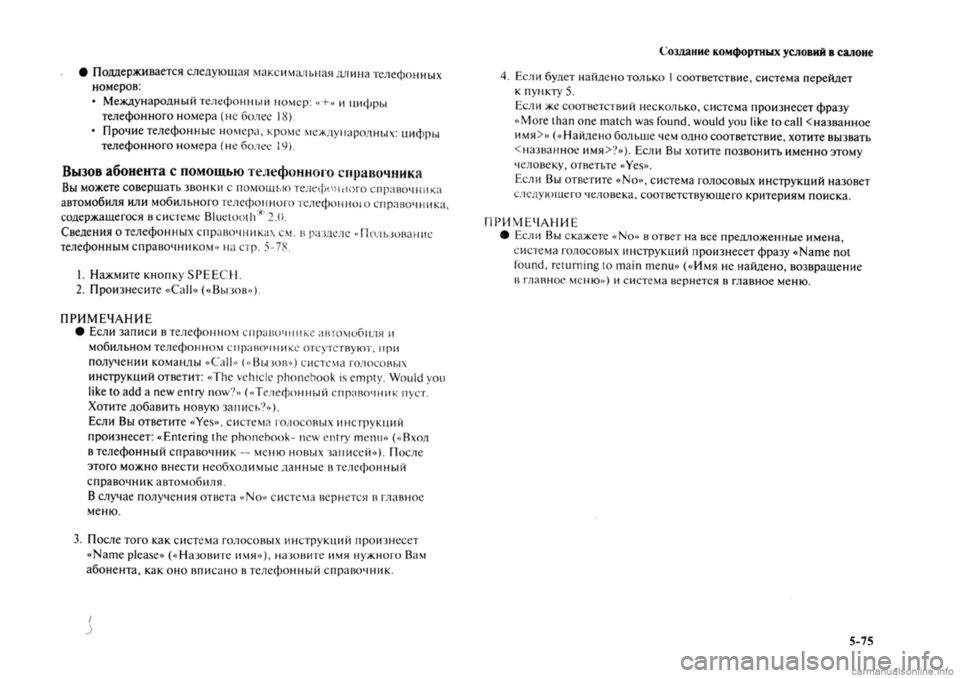 MITSUBISHI OUTLANDER 2013  Руководство по эксплуатации и техобслуживанию (in Russian) 