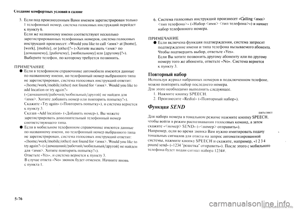 MITSUBISHI OUTLANDER 2013  Руководство по эксплуатации и техобслуживанию (in Russian) 