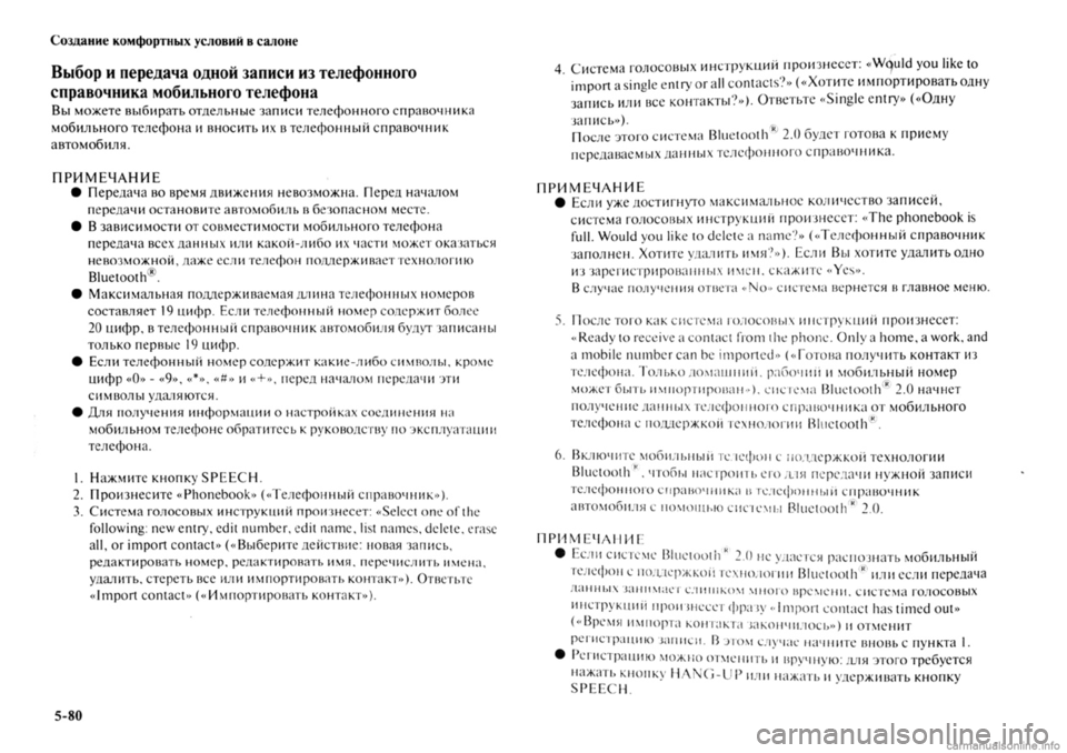 MITSUBISHI OUTLANDER 2013  Руководство по эксплуатации и техобслуживанию (in Russian) 