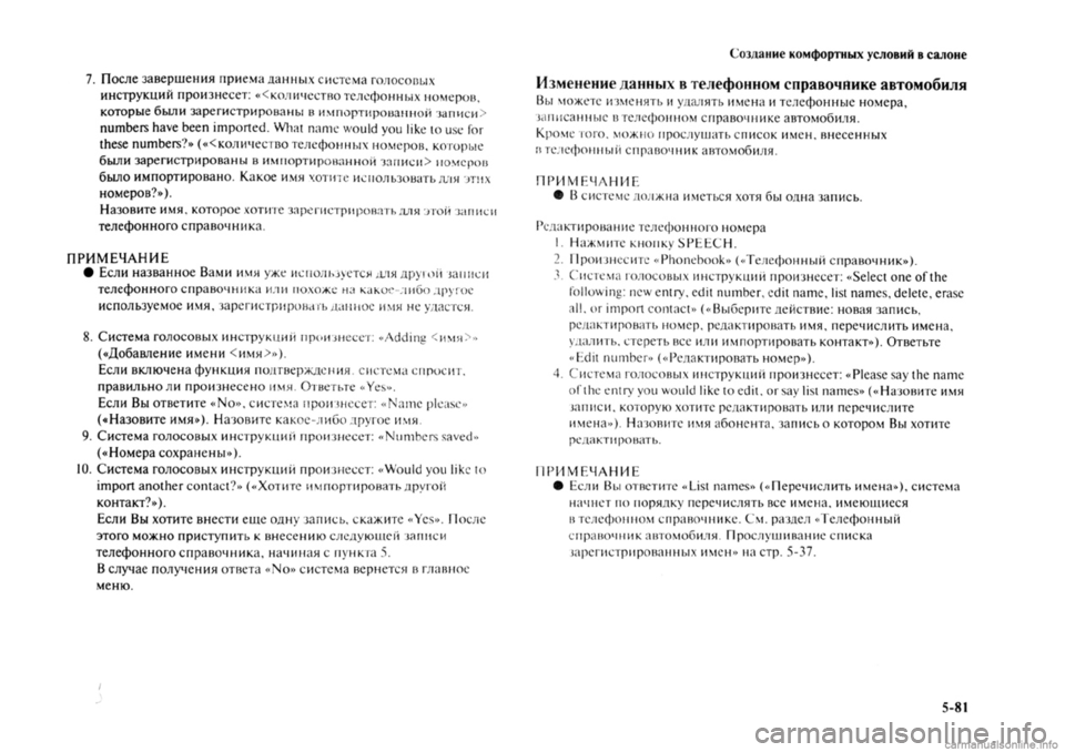 MITSUBISHI OUTLANDER 2013  Руководство по эксплуатации и техобслуживанию (in Russian) 