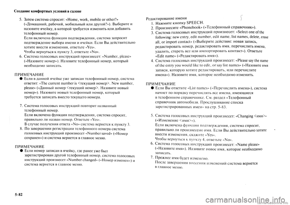 MITSUBISHI OUTLANDER 2013  Руководство по эксплуатации и техобслуживанию (in Russian) 