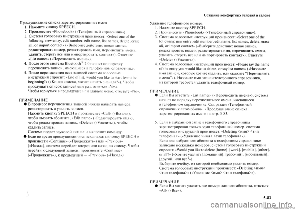 MITSUBISHI OUTLANDER 2013  Руководство по эксплуатации и техобслуживанию (in Russian) 