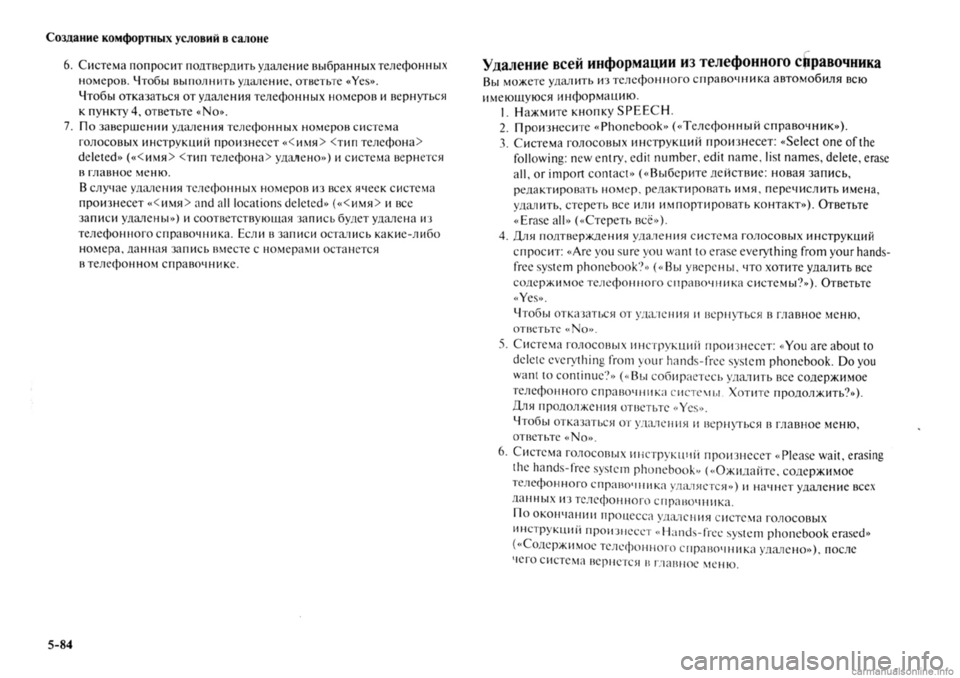 MITSUBISHI OUTLANDER 2013  Руководство по эксплуатации и техобслуживанию (in Russian) 