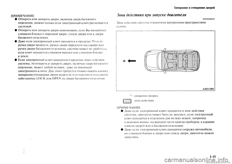 MITSUBISHI OUTLANDER 2013  Руководство по эксплуатации и техобслуживанию (in Russian) 
