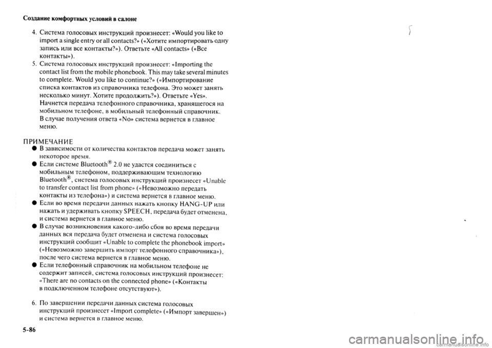 MITSUBISHI OUTLANDER 2013  Руководство по эксплуатации и техобслуживанию (in Russian) 