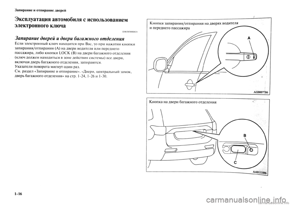 MITSUBISHI OUTLANDER 2013  Руководство по эксплуатации и техобслуживанию (in Russian) 