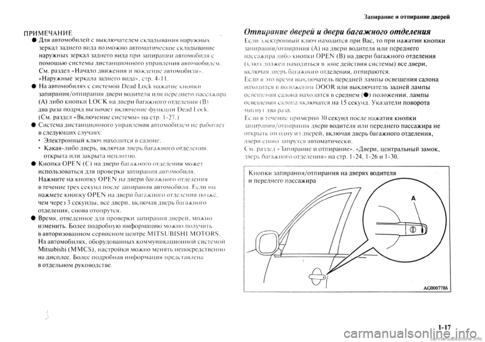 MITSUBISHI OUTLANDER 2013  Руководство по эксплуатации и техобслуживанию (in Russian) 