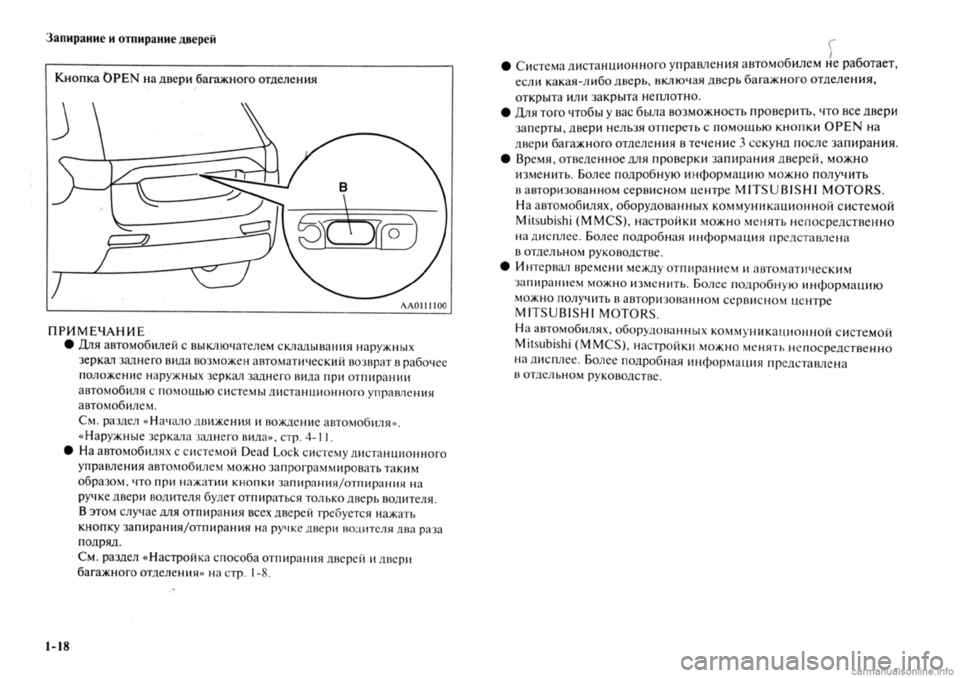 MITSUBISHI OUTLANDER 2013  Руководство по эксплуатации и техобслуживанию (in Russian) 