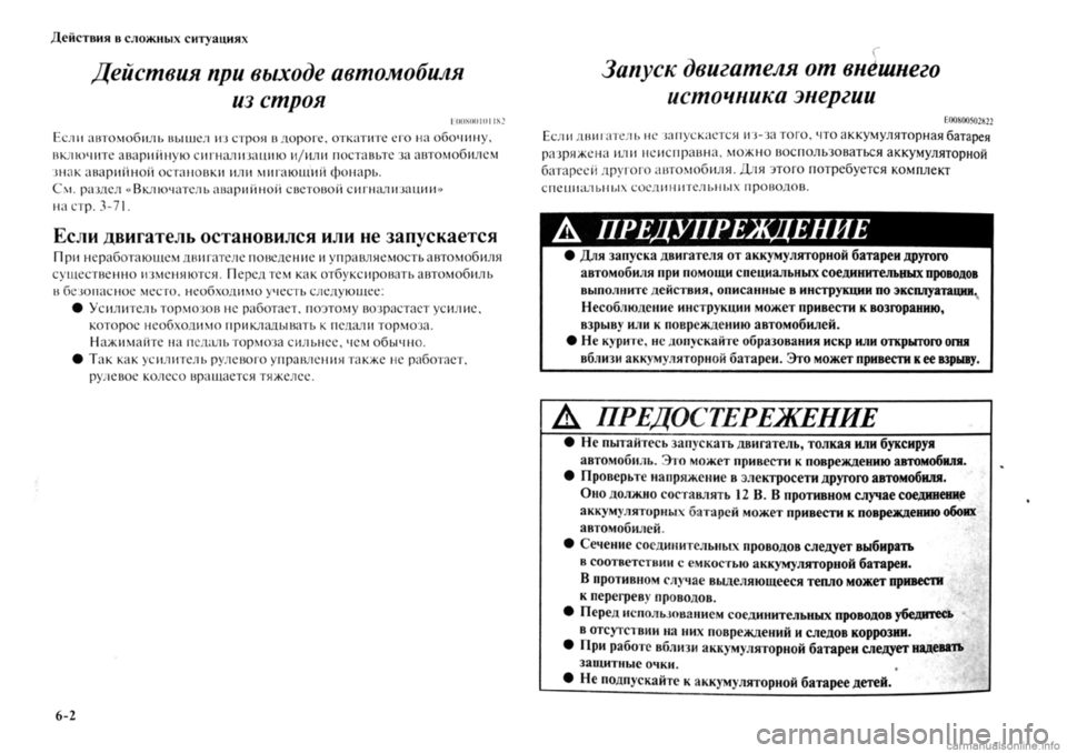 MITSUBISHI OUTLANDER 2013  Руководство по эксплуатации и техобслуживанию (in Russian) 