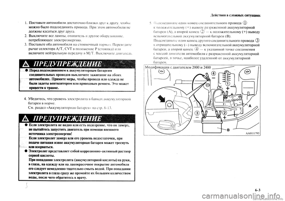 MITSUBISHI OUTLANDER 2013  Руководство по эксплуатации и техобслуживанию (in Russian) 