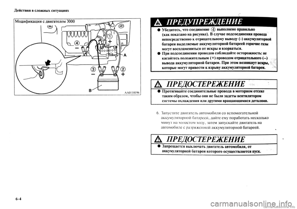 MITSUBISHI OUTLANDER 2013  Руководство по эксплуатации и техобслуживанию (in Russian) 