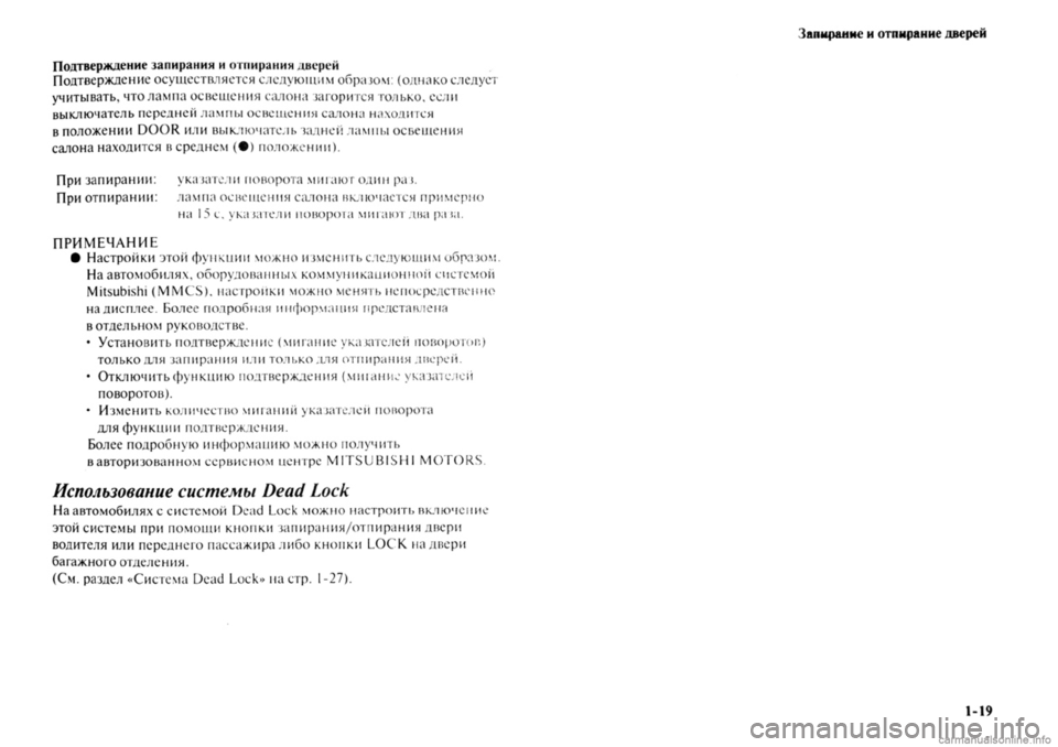 MITSUBISHI OUTLANDER 2013  Руководство по эксплуатации и техобслуживанию (in Russian) 