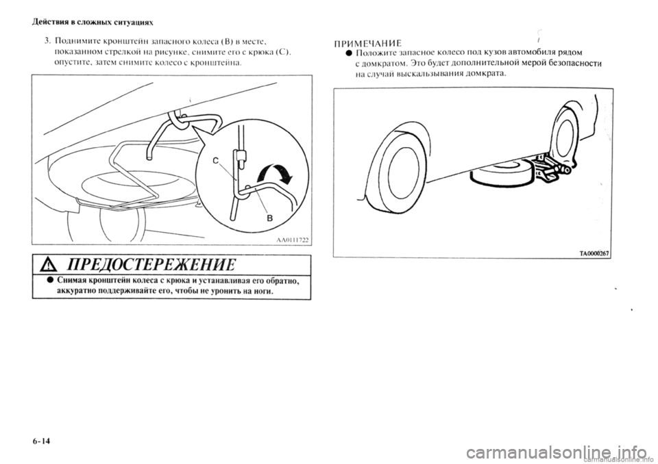 MITSUBISHI OUTLANDER 2013  Руководство по эксплуатации и техобслуживанию (in Russian) 