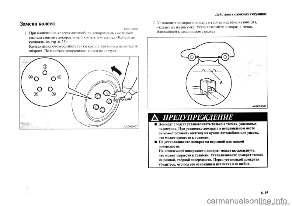 MITSUBISHI OUTLANDER 2013  Руководство по эксплуатации и техобслуживанию (in Russian) 