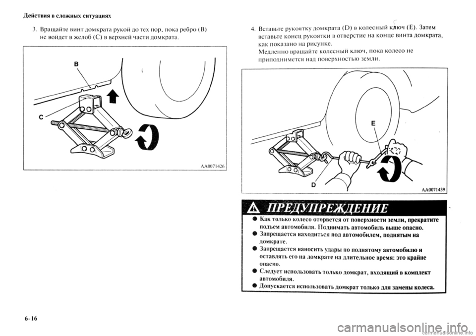 MITSUBISHI OUTLANDER 2013  Руководство по эксплуатации и техобслуживанию (in Russian) 
