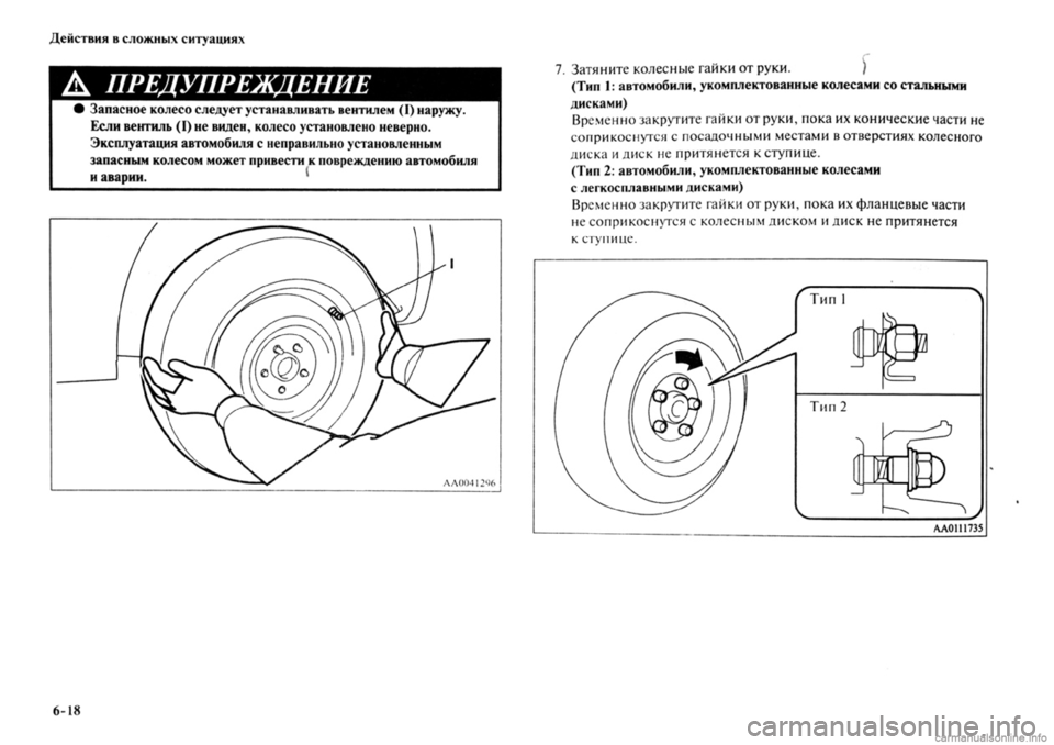 MITSUBISHI OUTLANDER 2013  Руководство по эксплуатации и техобслуживанию (in Russian) 