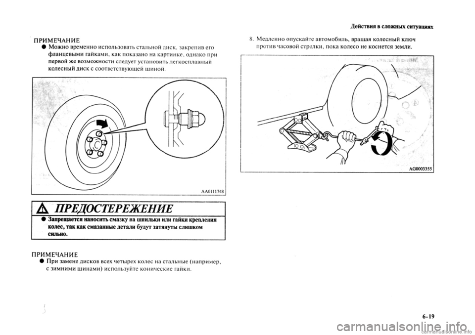 MITSUBISHI OUTLANDER 2013  Руководство по эксплуатации и техобслуживанию (in Russian) 