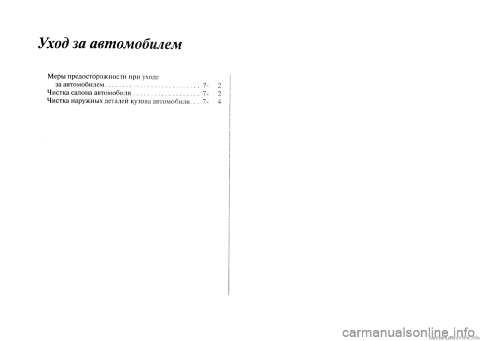 MITSUBISHI OUTLANDER 2013  Руководство по эксплуатации и техобслуживанию (in Russian) 